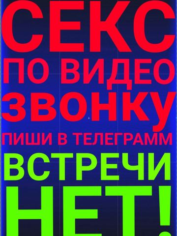 Проститутка Мирослава